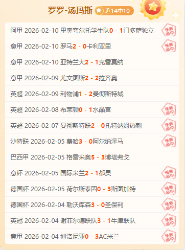 基翁批德里,赫特踢球过,于机械,球探比分,球探,球探体育比分,球探体育