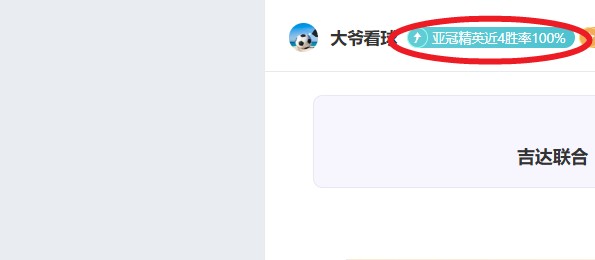 德澤比,光芒耀眼却,难掩欧联失,球探比分,球探,球探体育比分,球探体育