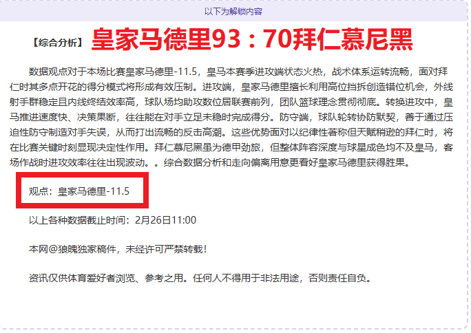 纽卡去年报,万欧求购加,尤文婉拒加,球探比分,球探,球探体育比分,球探体育