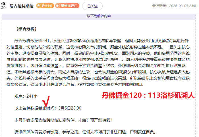 昨日三连胜,佳话,土杯分组赛,球探比分,球探,球探体育比分,球探体育