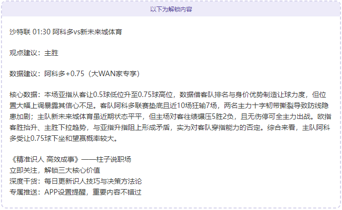 比甲强队亨,克对决弗赖,期号前瞻分,球探比分,球探,球探体育比分,球探体育