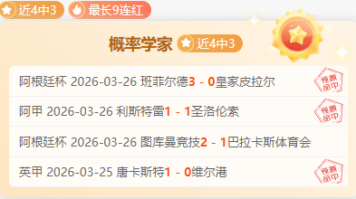 独家揭秘,内行人士大,爆料,球探比分,球探,球探体育比分,球探体育