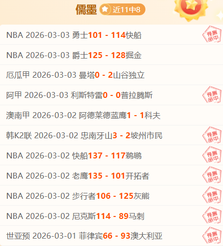 独家揭秘,内行人士大,爆料,球探比分,球探,球探体育比分,球探体育