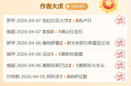 休斯顿火箭,洛杉矶湖人,常规赛期号,球探比分,球探,球探体育比分,球探体育