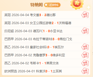 艾尔登法环,电影片场独,家内容网络,球探比分,球探,球探体育比分,球探体育