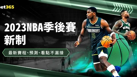 NBA专家分析：奇才对火箭第8期赛事预测