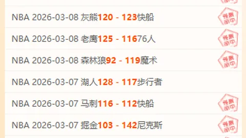 昨日三连胜佳话，土杯分组赛悬念迭起，比分走向竟藏神秘线索？