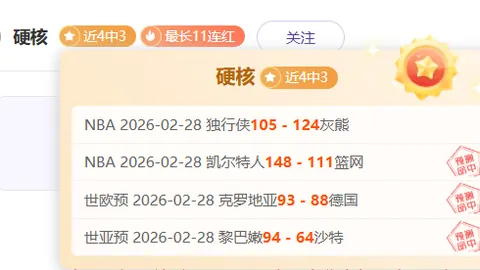 罗泽接近加盟伯恩茅斯，专家推荐质合分析期号