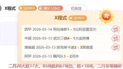 欧联杯今日焦点对决专家质合分析推荐前区十码